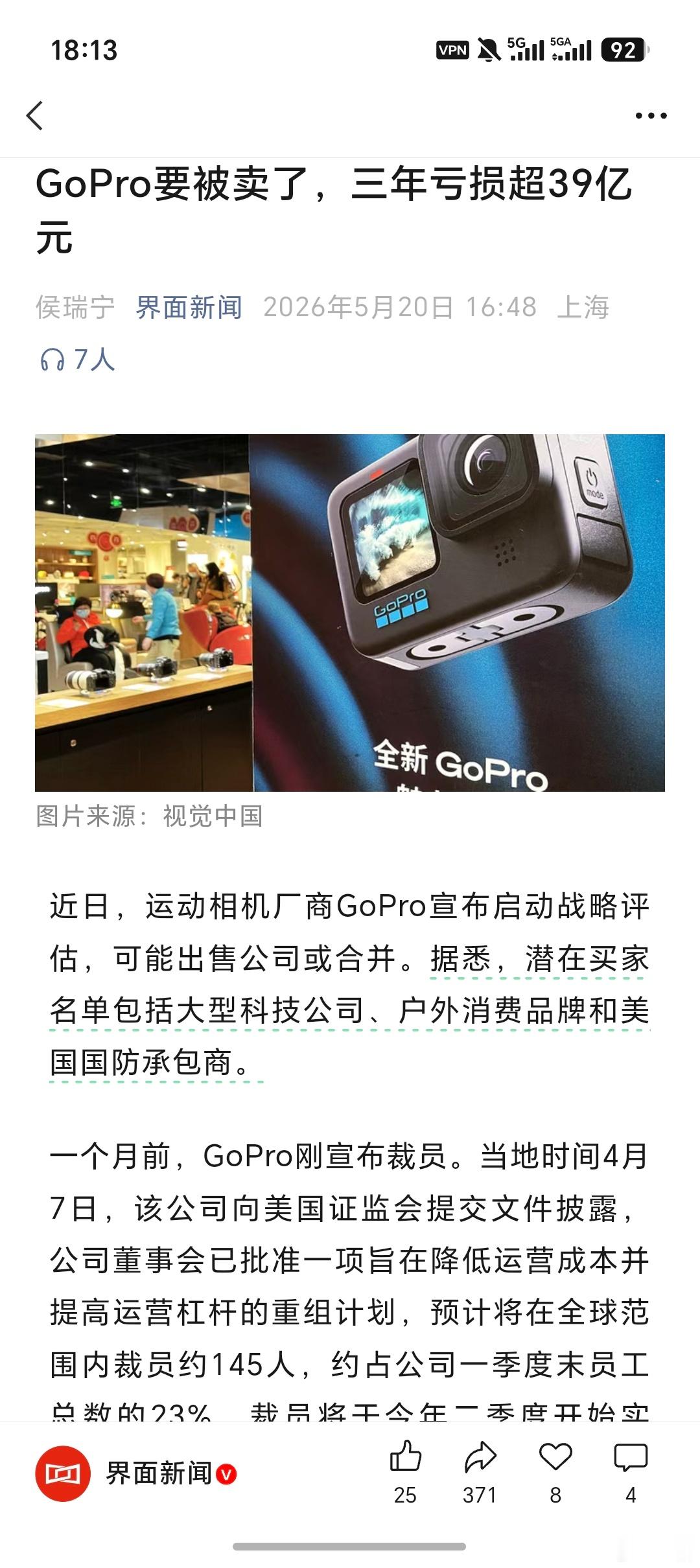 熟悉的剧情，大疆和影石打得不可开交，无人在意的角落里， GoPro 擦亮一根火柴