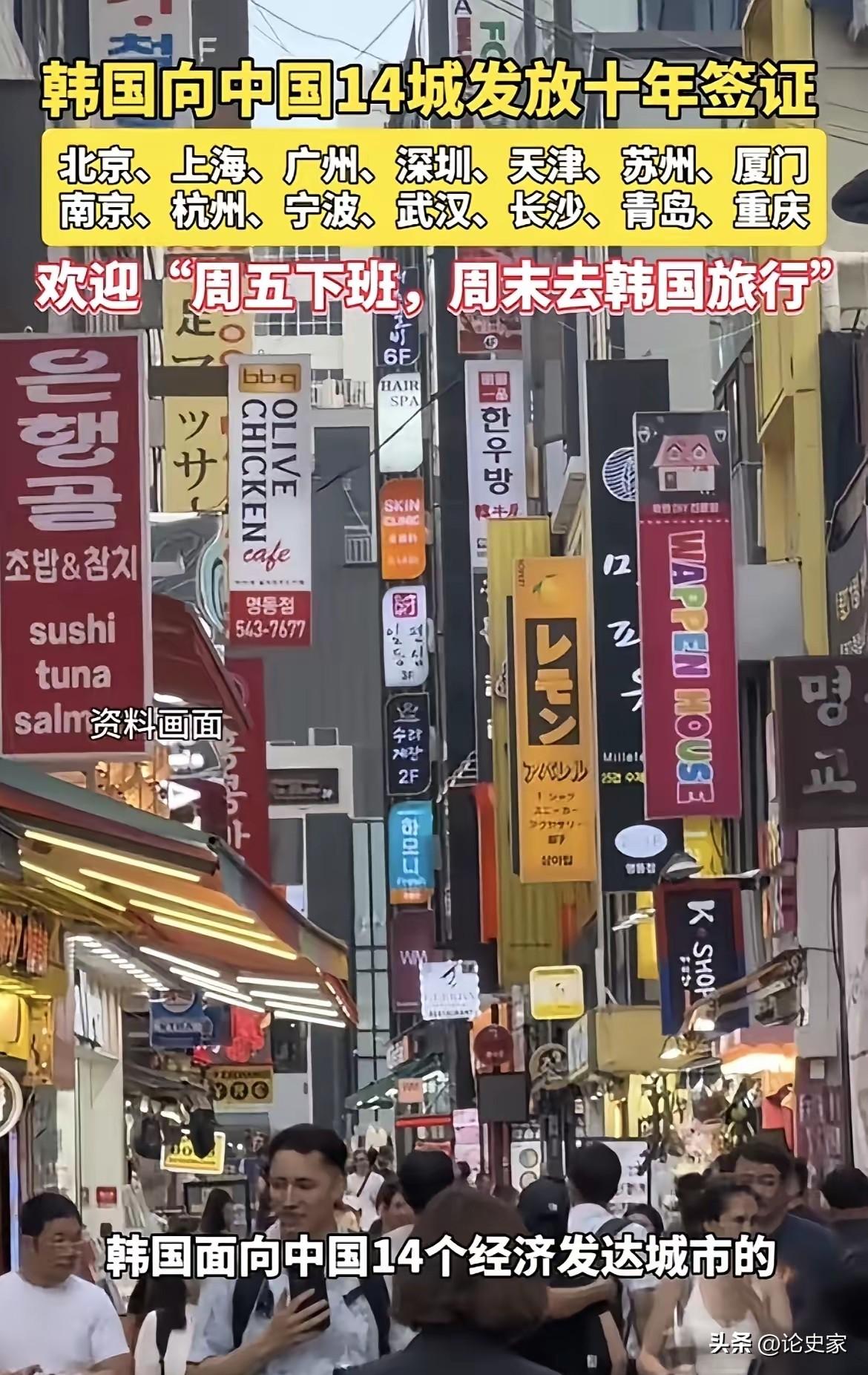 韩国这次算是下了血本了！

2026年3月30日，韩国正式落地一项新的签证政策，