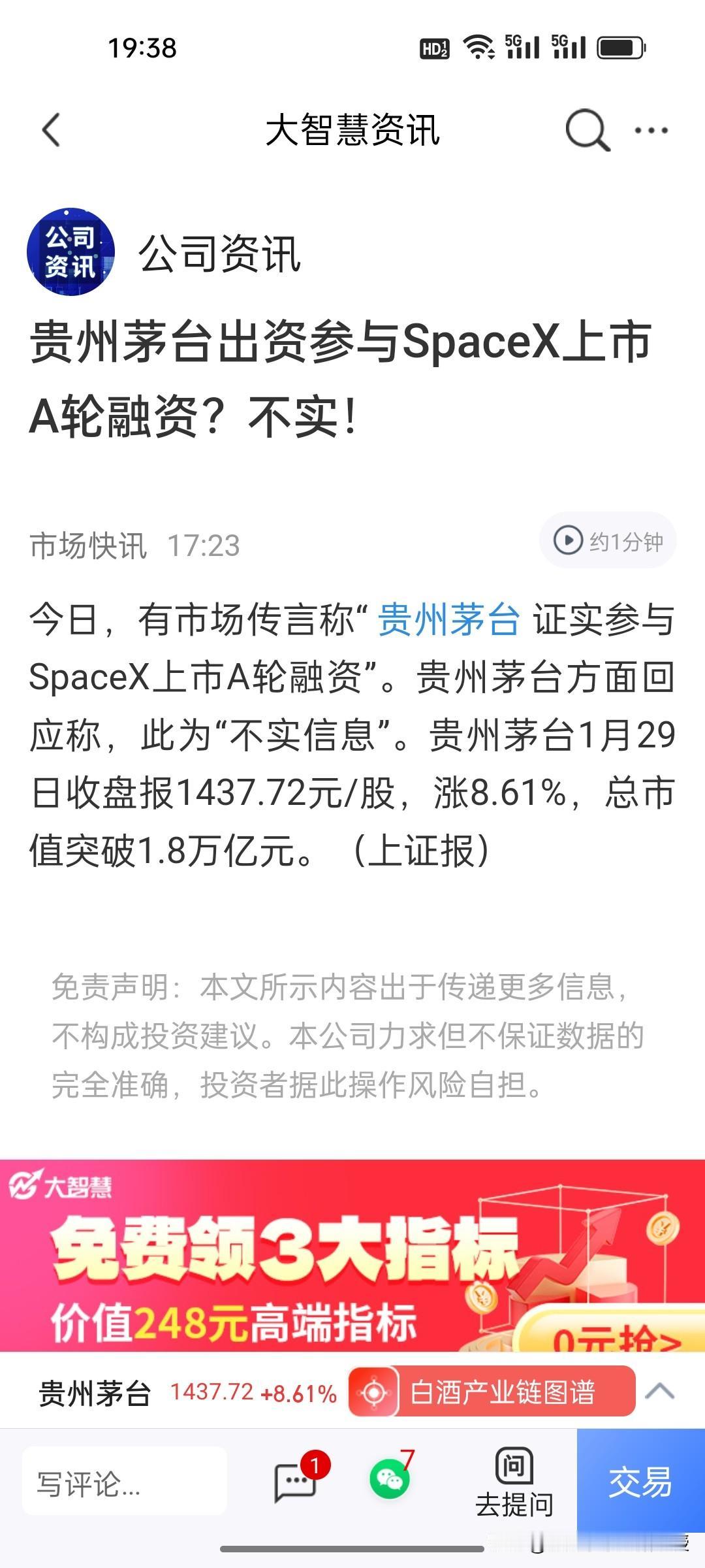 茅台刚刚火速辟谣，今天一根大阳线是反转信号还是“一日游”呢？
 
今天茅台单日暴