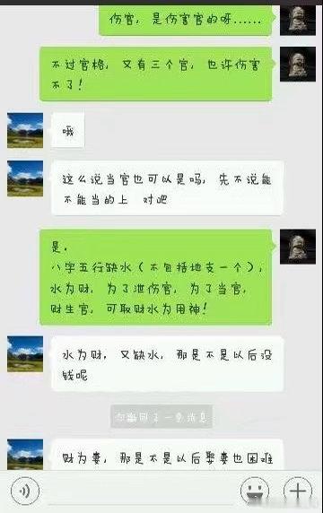 批命实例 