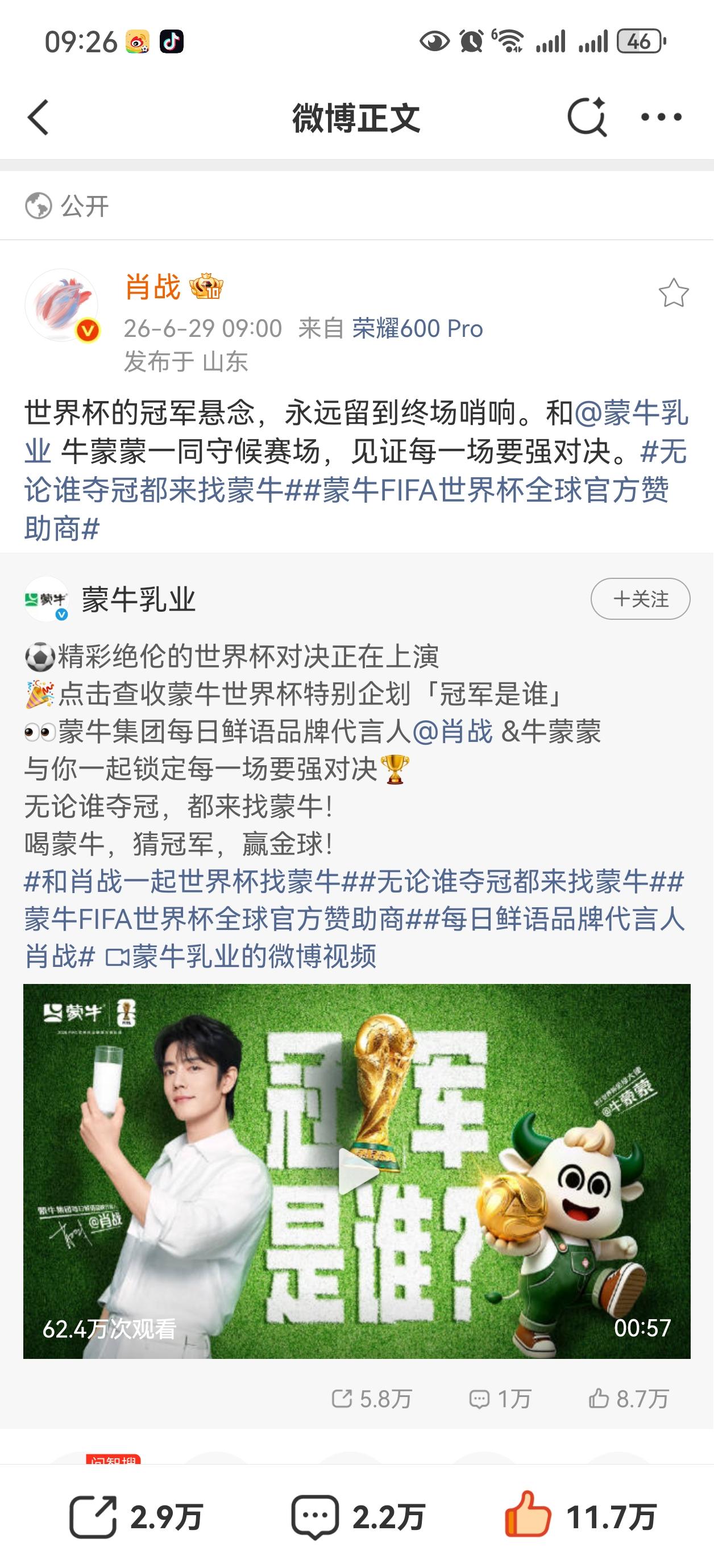 肖战和牛萌萌的这个新广很可爱啊[呲牙][呲牙][呲牙]