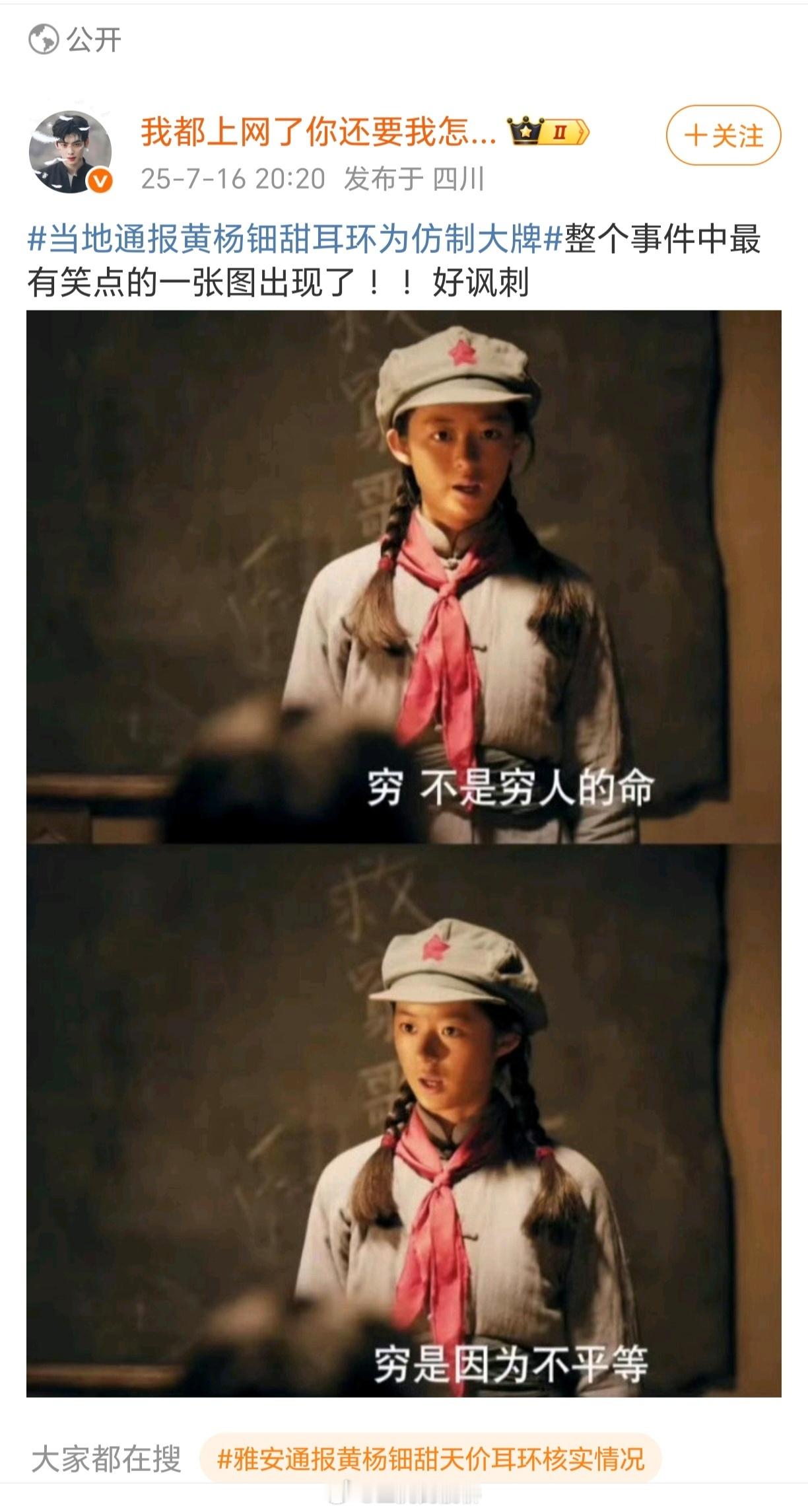 当地通报黄杨钿甜耳环为仿制大牌热点现场 想到一些平时讲到韩女和饭圈集美就一蹦三尺