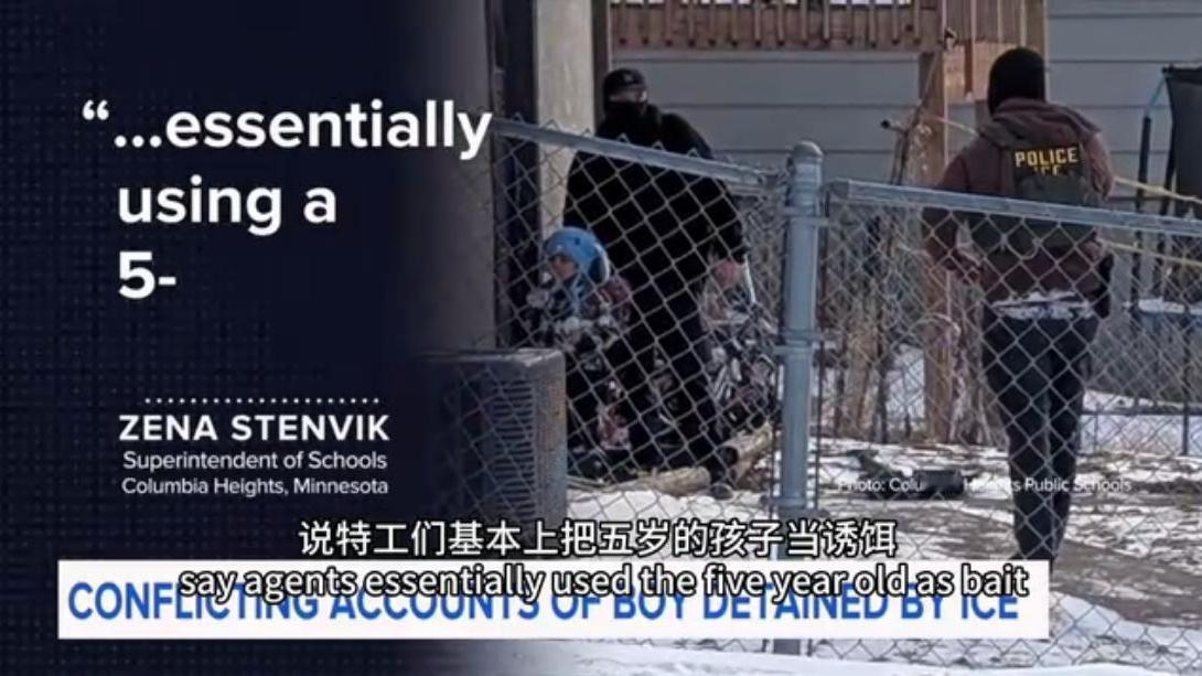 美国移民与海关执法局（ICE）不愧被美国人称为特朗普的盖世太保，居然用一个年仅5