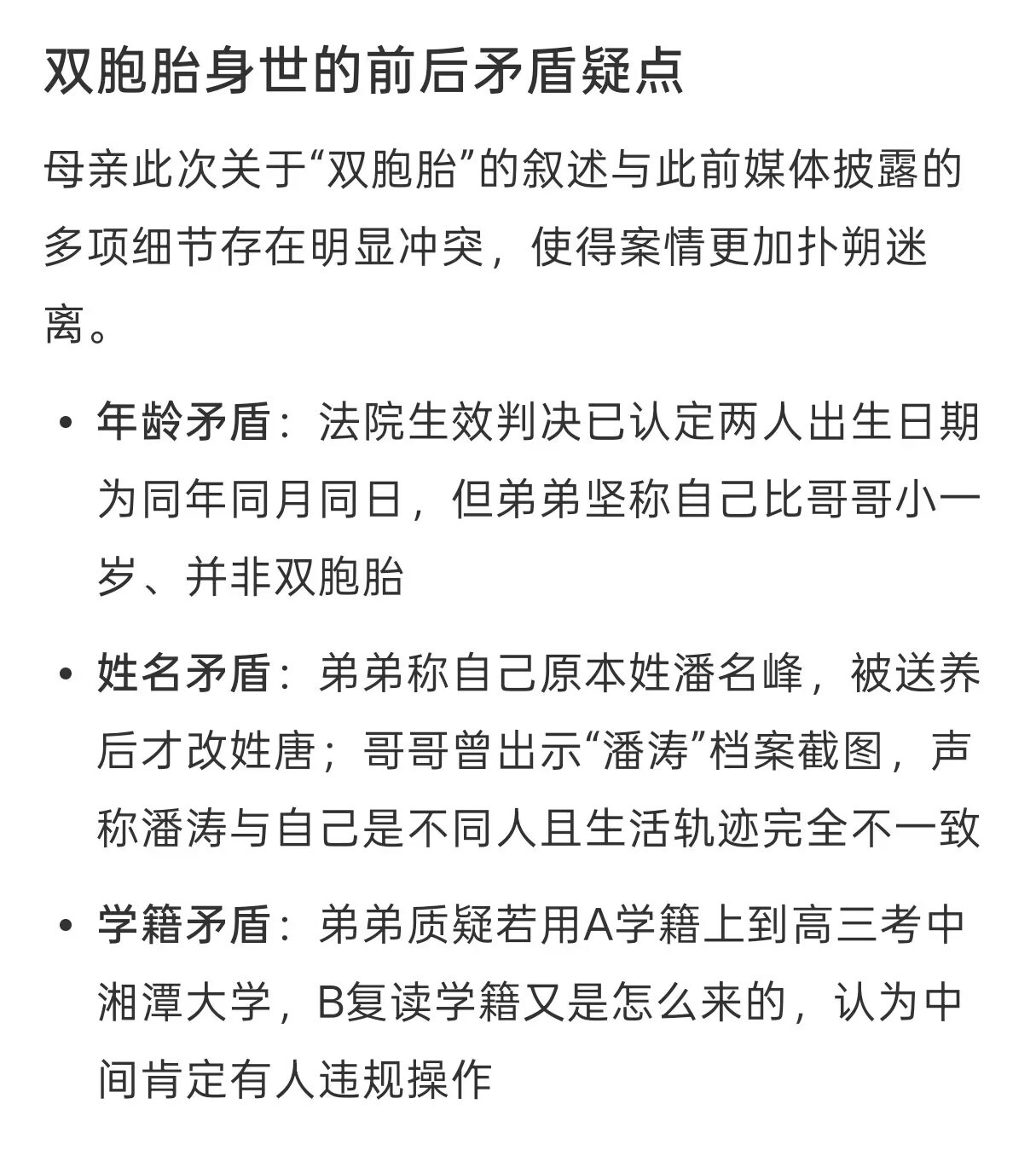 弟弟举报哥哥案母亲首度露面弟弟举报哥哥冒名顶替，哥哥学历户口工作全没了。开庭前亲
