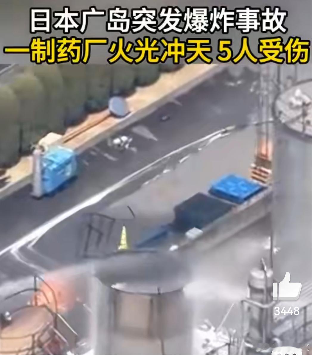 日本广岛爆炸现场视频 擦，还以为谁又扔“小男孩” 了白高兴一场