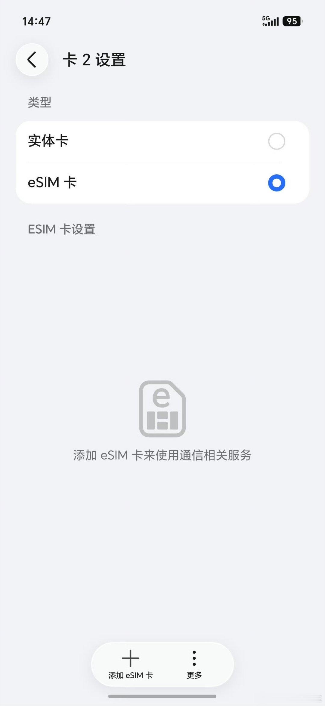 只有用了才知道，Magic9 Pro Max这个eSIM功能真的戳中高频出行痛点