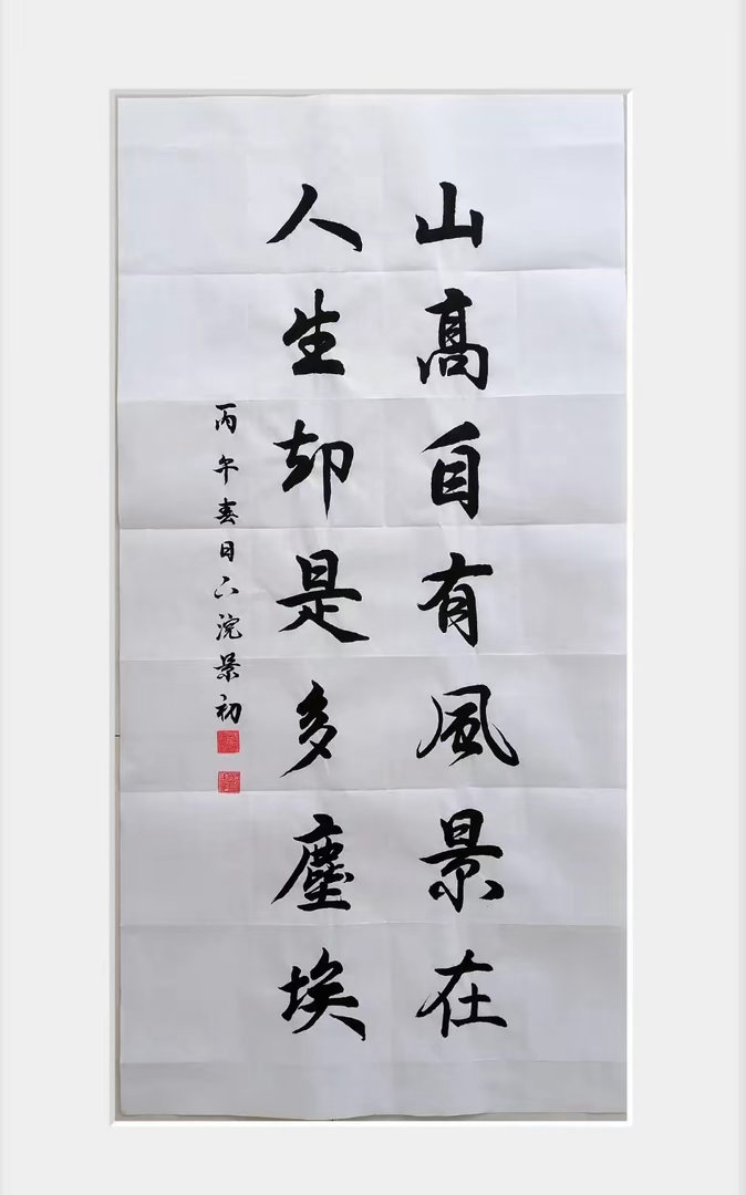 心窄则万事皆堵，心宽则万事皆顺。 