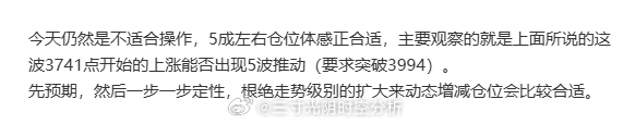 现在回头看知道为什么我说昨天不适合操作了吧。。。这行情，巴菲特来了都得摇头。[笑