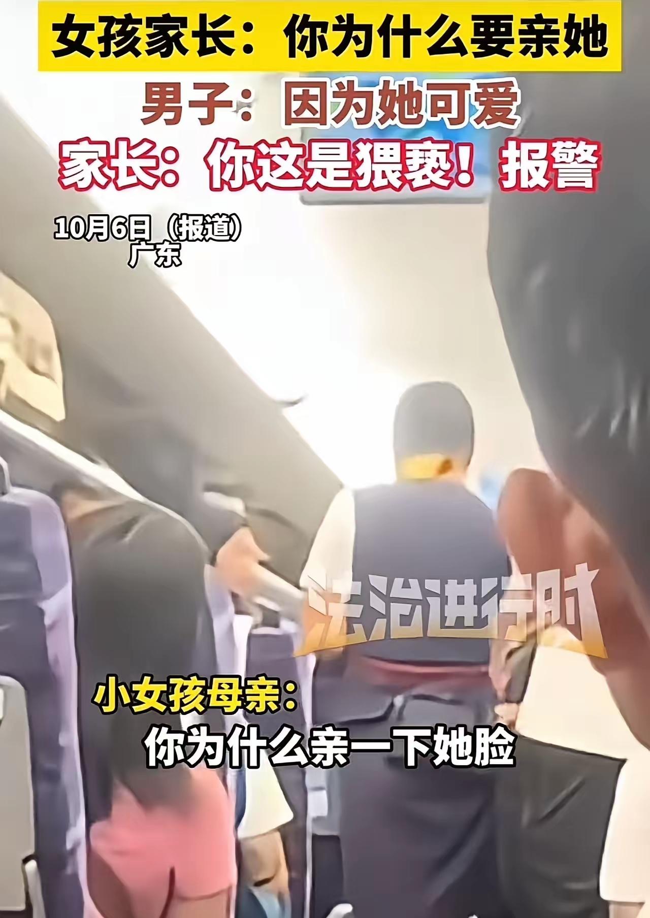 高铁陌生男亲摸8岁女孩还狡辩？“可爱”绝不是越界借口
 
广东一趟高铁上，一段视