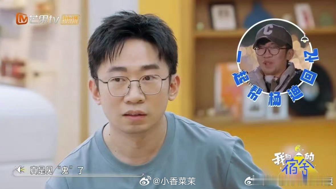 李雪琴说再见爱人是悲剧综艺杨迪游戏环节自恋翻车，泽林挖坑