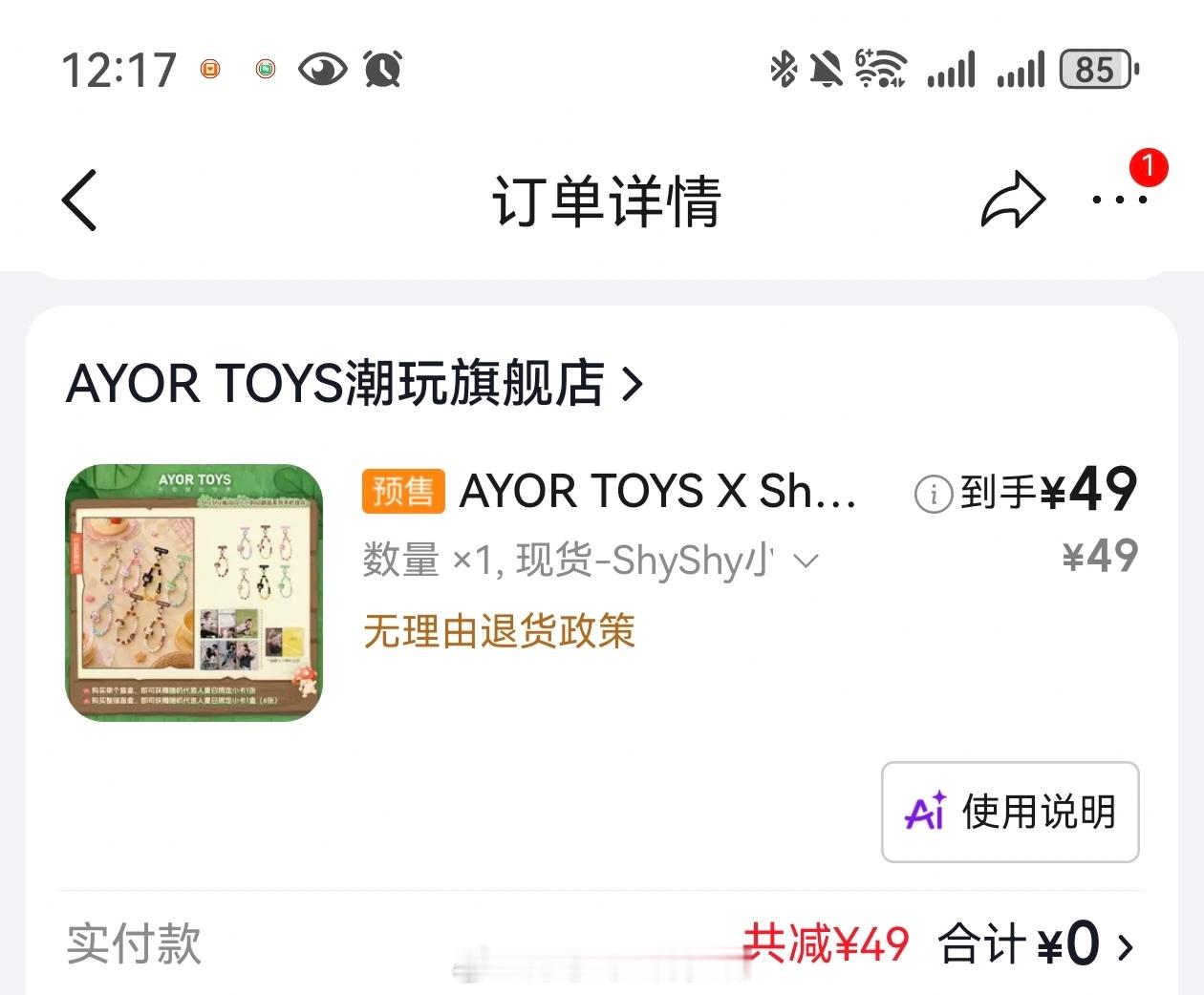 兔闪闪我的quan呢？在vx👗被群友平等创飞，谁能给我下一单我请问呢我最便宜2