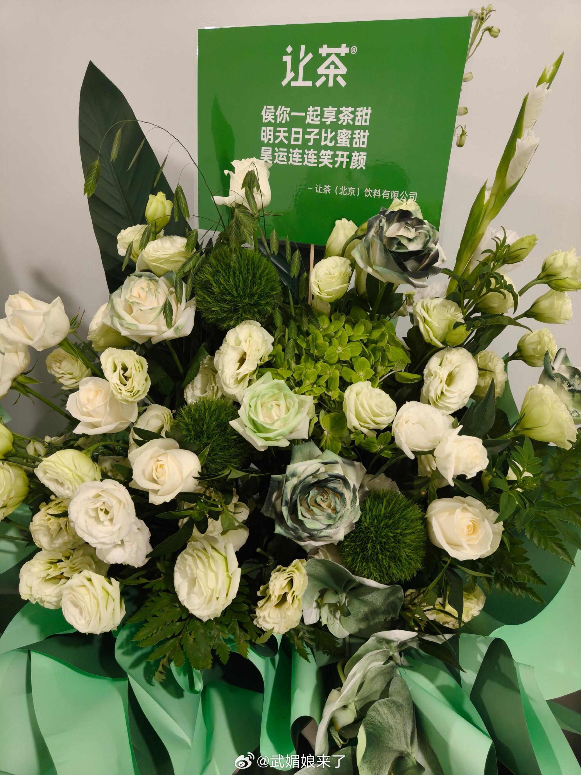 品牌霸霸及江苏广播电视台和主办方为侯明昊生日会送花，祝贺小侯生日会演出顺利及生日