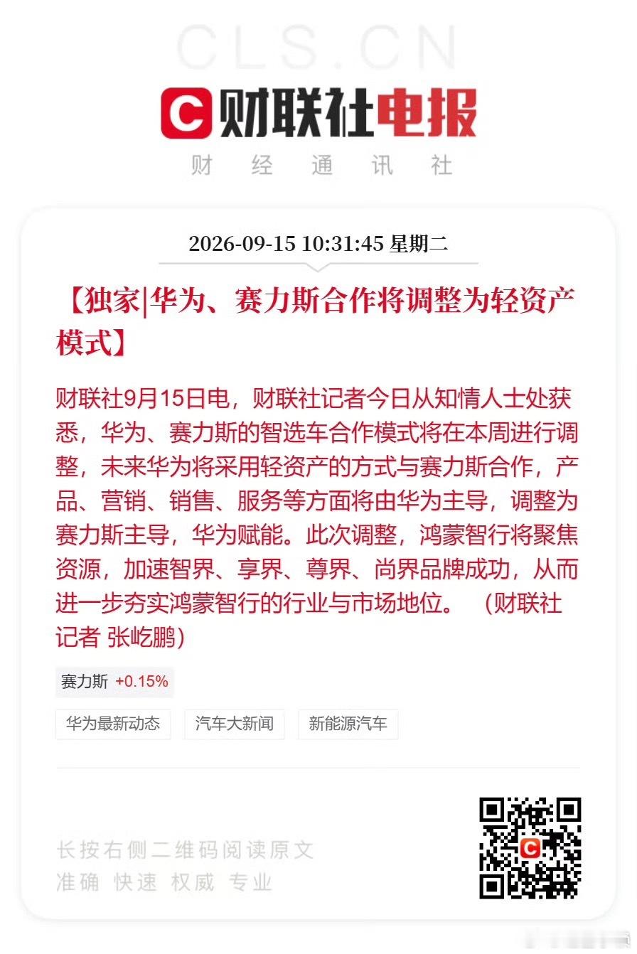问界 鸿蒙智行这事儿其实也没啥，问界还是那个问界，也没脱离鸿蒙智行，孩子长大了要