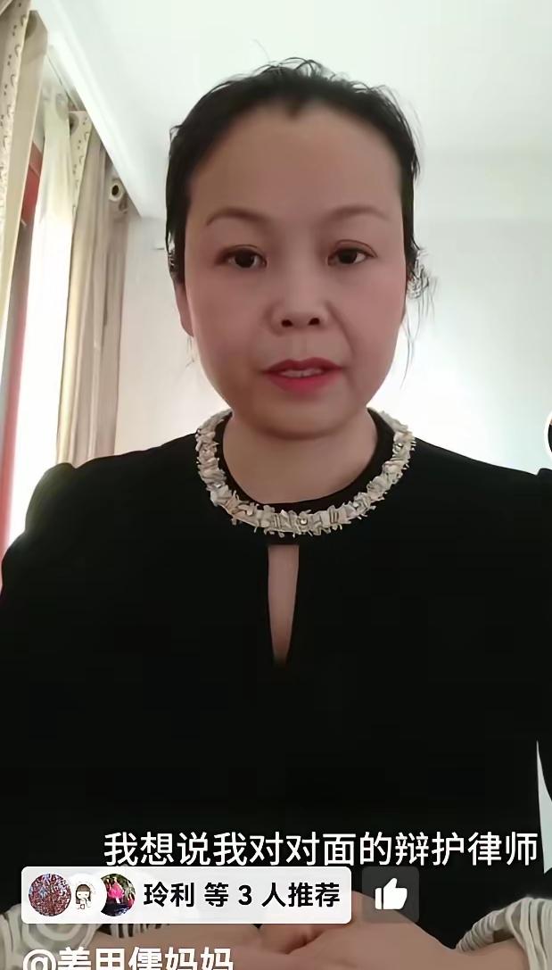法律给了辩护权
可没说能借着这个由头伤害受害者啊！

我看着姜妈妈说前两次开庭的