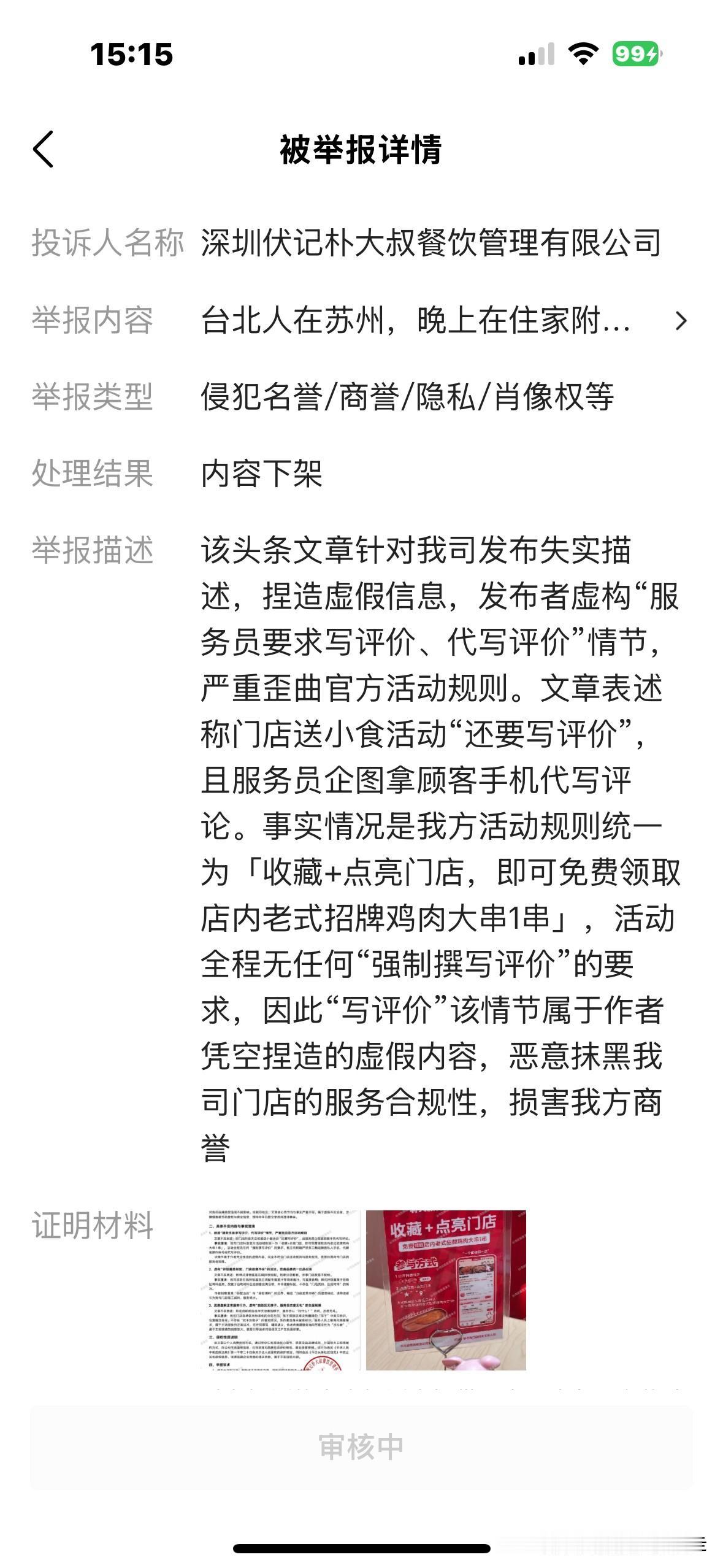 台北人在苏州，「朴大叔拌饭」店，真让我见识了什么叫真正的「店大欺客」与「反咬一口