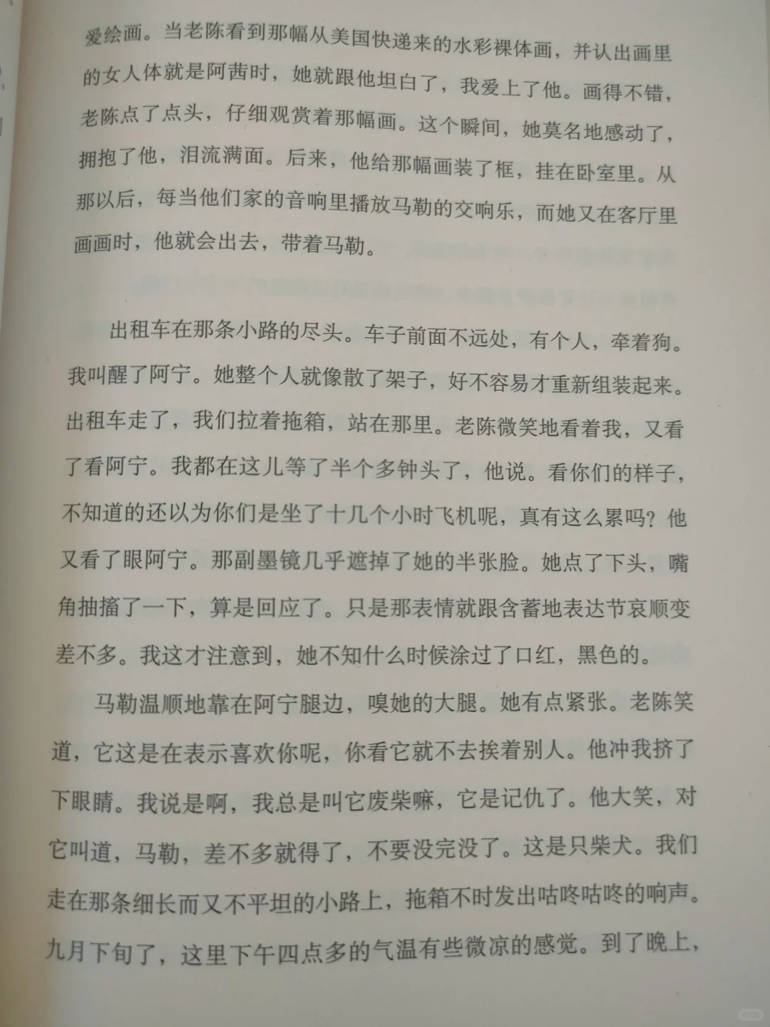 漂浮不定的，和实实在在的，都是生活