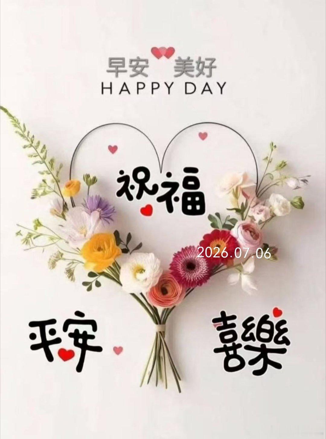 周一早安，新的一天，平安喜乐，万事顺意✨ 北京