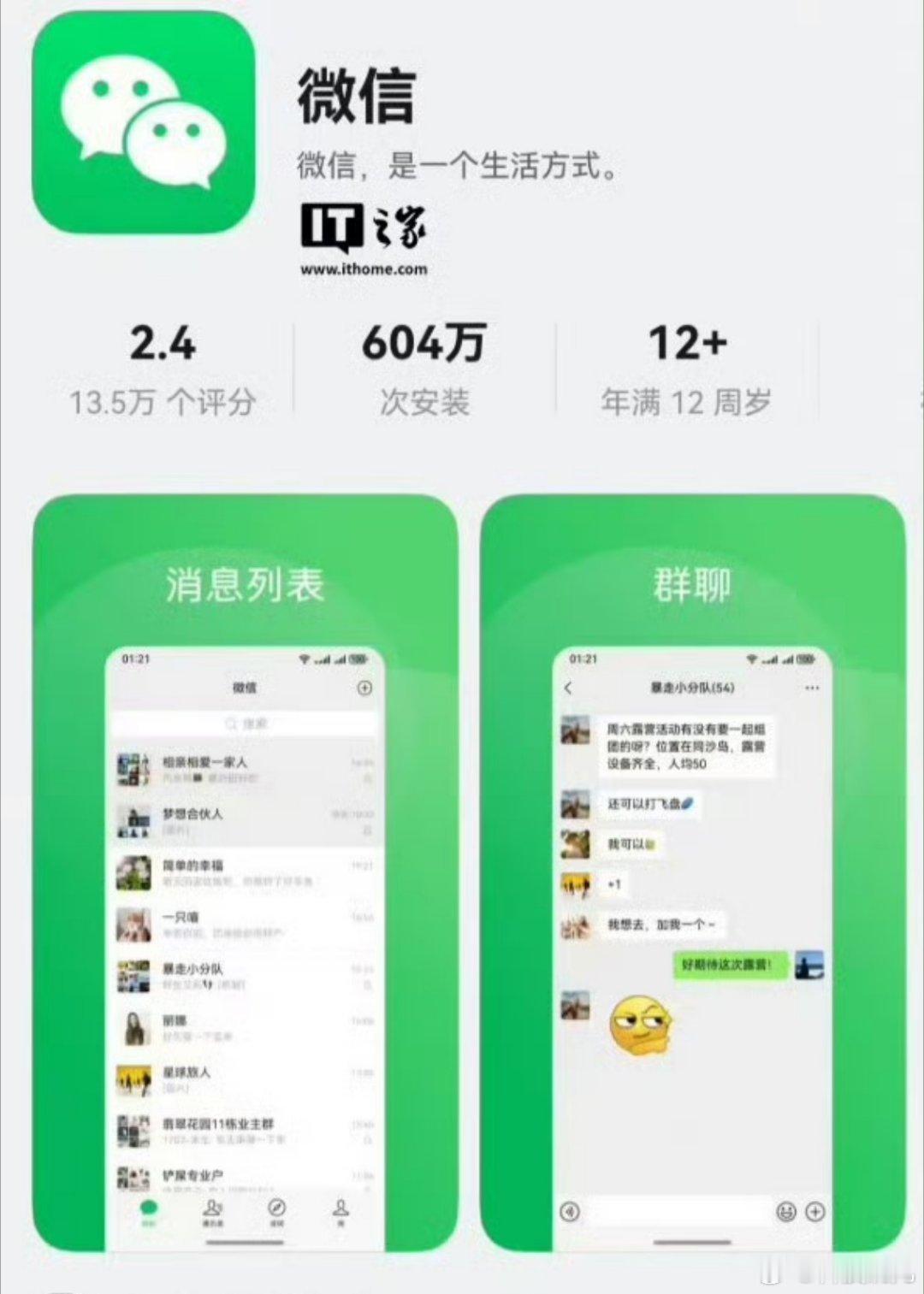 鸿蒙微信安装量破600万上周微信在鸿蒙系统的安装量还是500万，这周就已经达到6