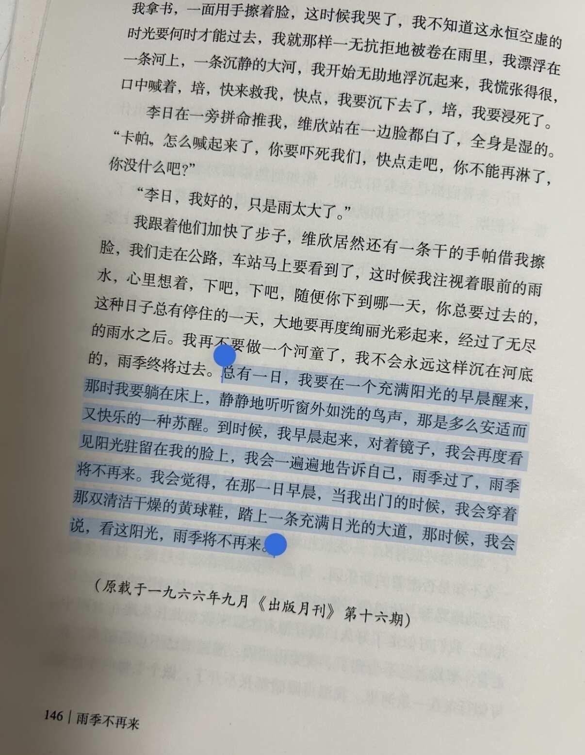 被分手
来一个没人认识我的地方写帖子吧。
亲爱的x同学， 初识其实是一年前。学校