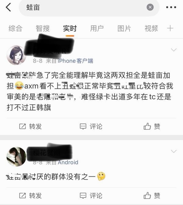 如何看待周安信fans内涵韩振作为绿卡打不过正韩旗？ 