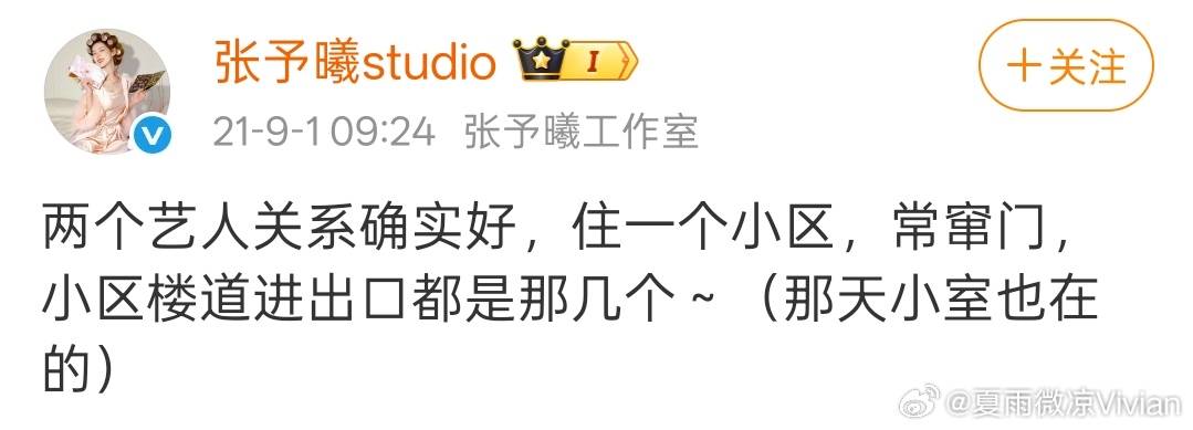 张予曦方否认与刘学义恋情 人红了，什么新闻都出来了，张予曦早就通过工作室辟谣了，