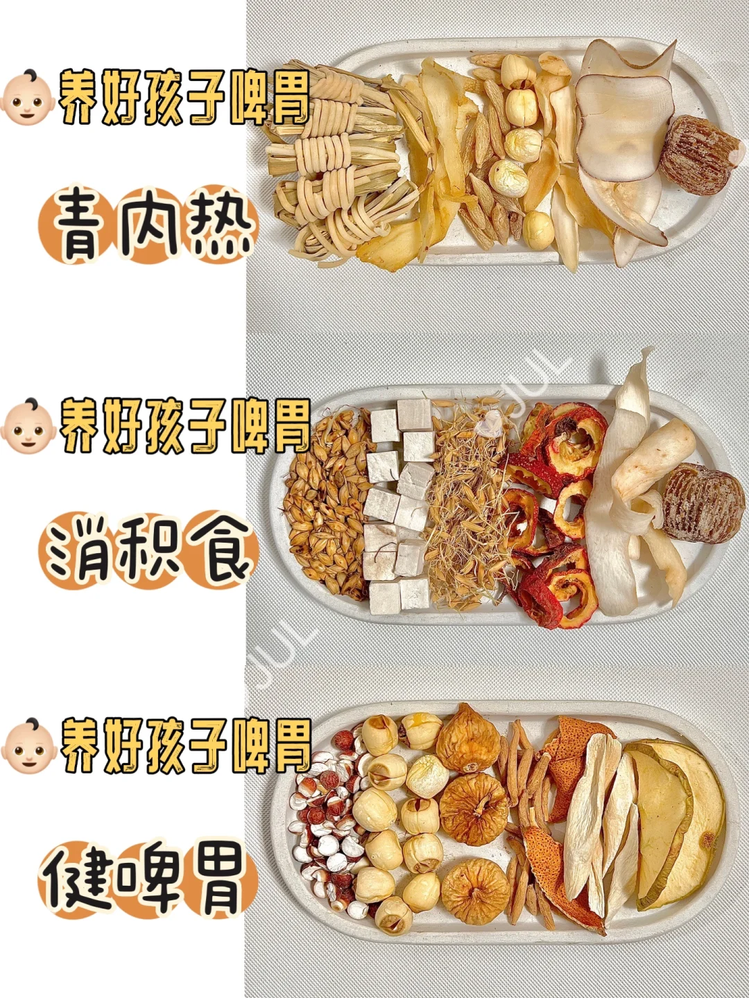 坚持给宝宝喝一个月，养好啤胃肉嘟～嘟~