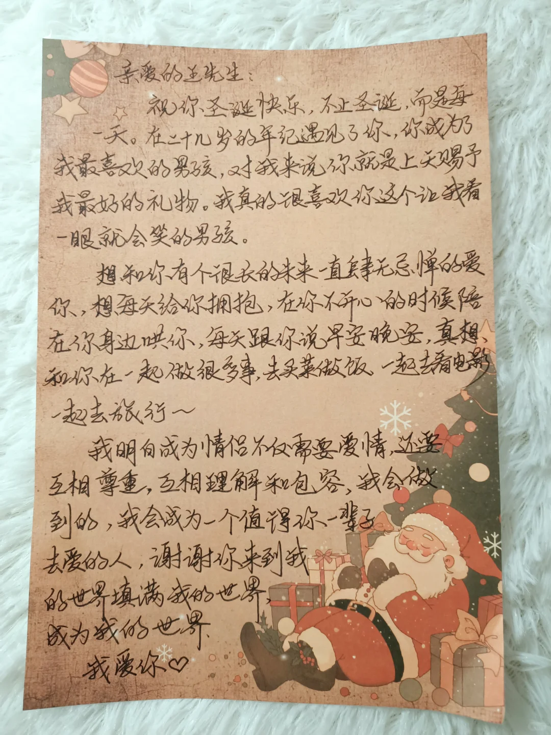 第376封情书/圣诞快乐🎄