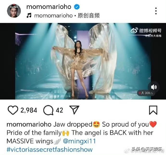 奚梦瑶时隔八年，再次登上维密大秀！何猷君晒出奚梦瑶的
走秀视频并激动的说:“奚梦