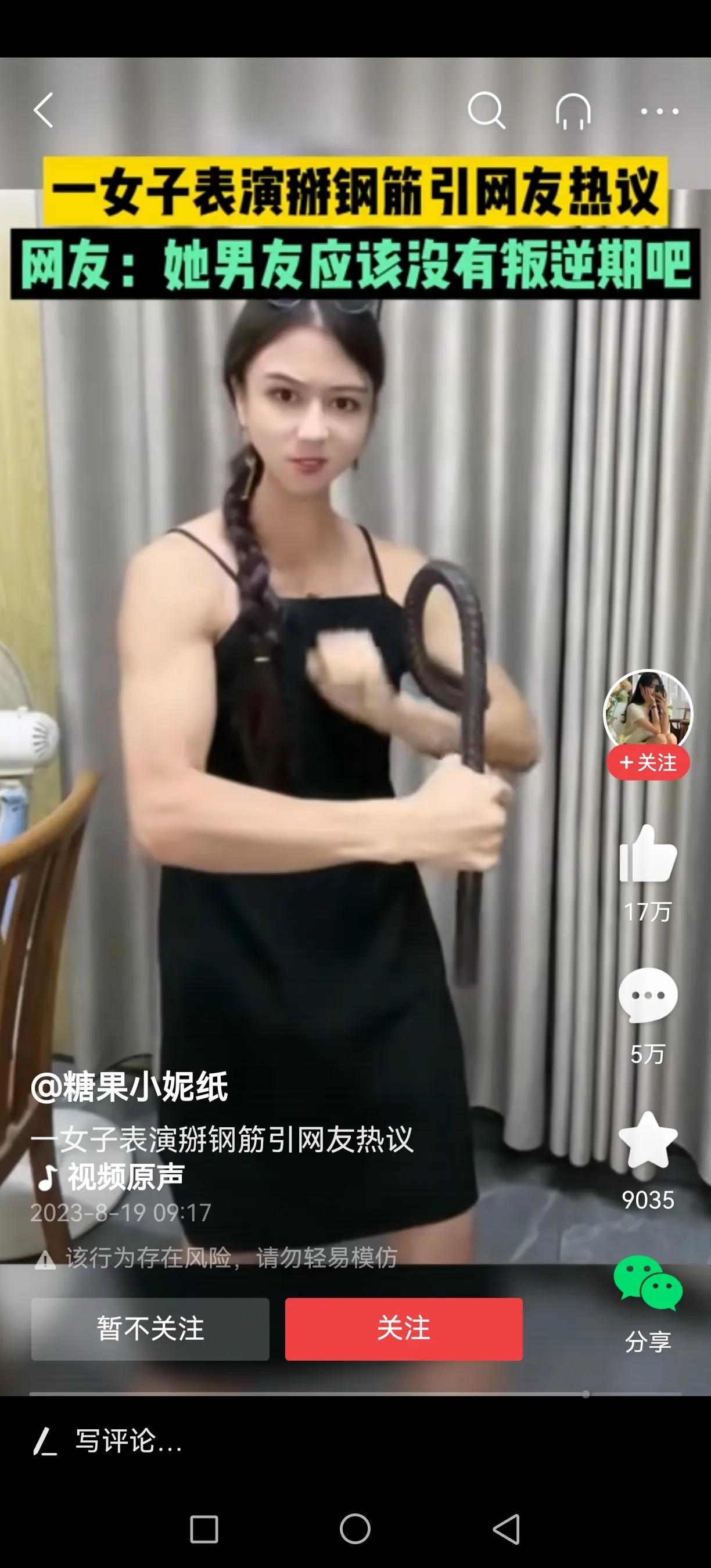 刚开始觉得徒手拧钢筋，真牛
后来才发现钢筋是演员[泪奔]