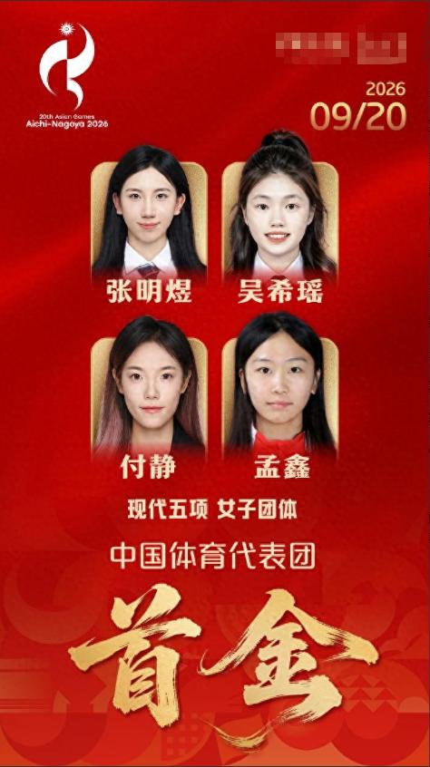 中国队已经登顶了！
 
截止9月21日，中国队稳稳地坐在，亚运会奖牌榜的第一位。