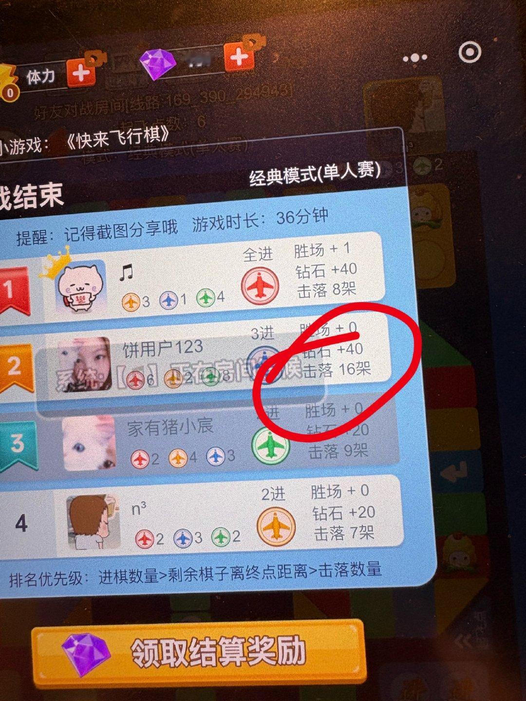 这个饼用户会飒死