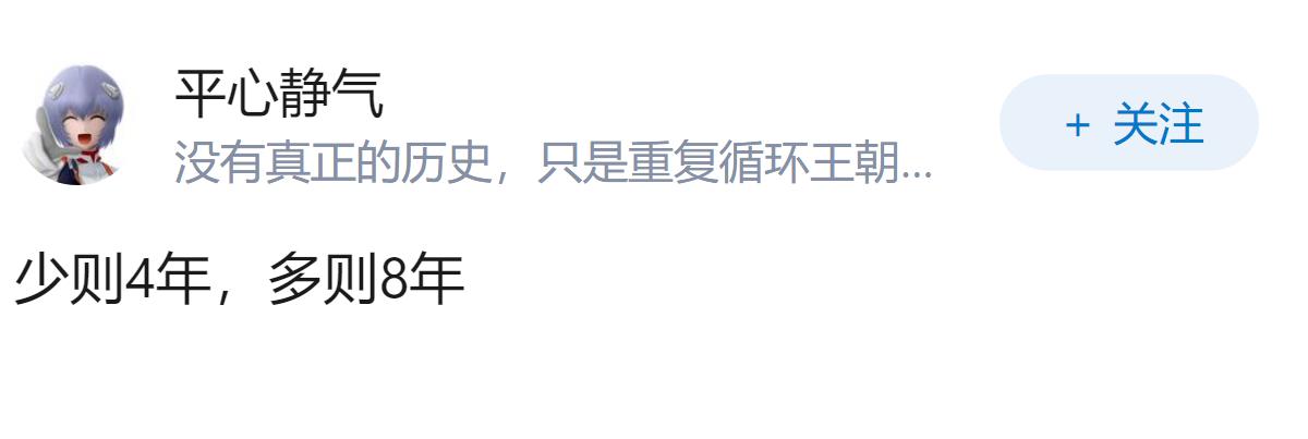 凭直觉，你认为美国还能撑多久？