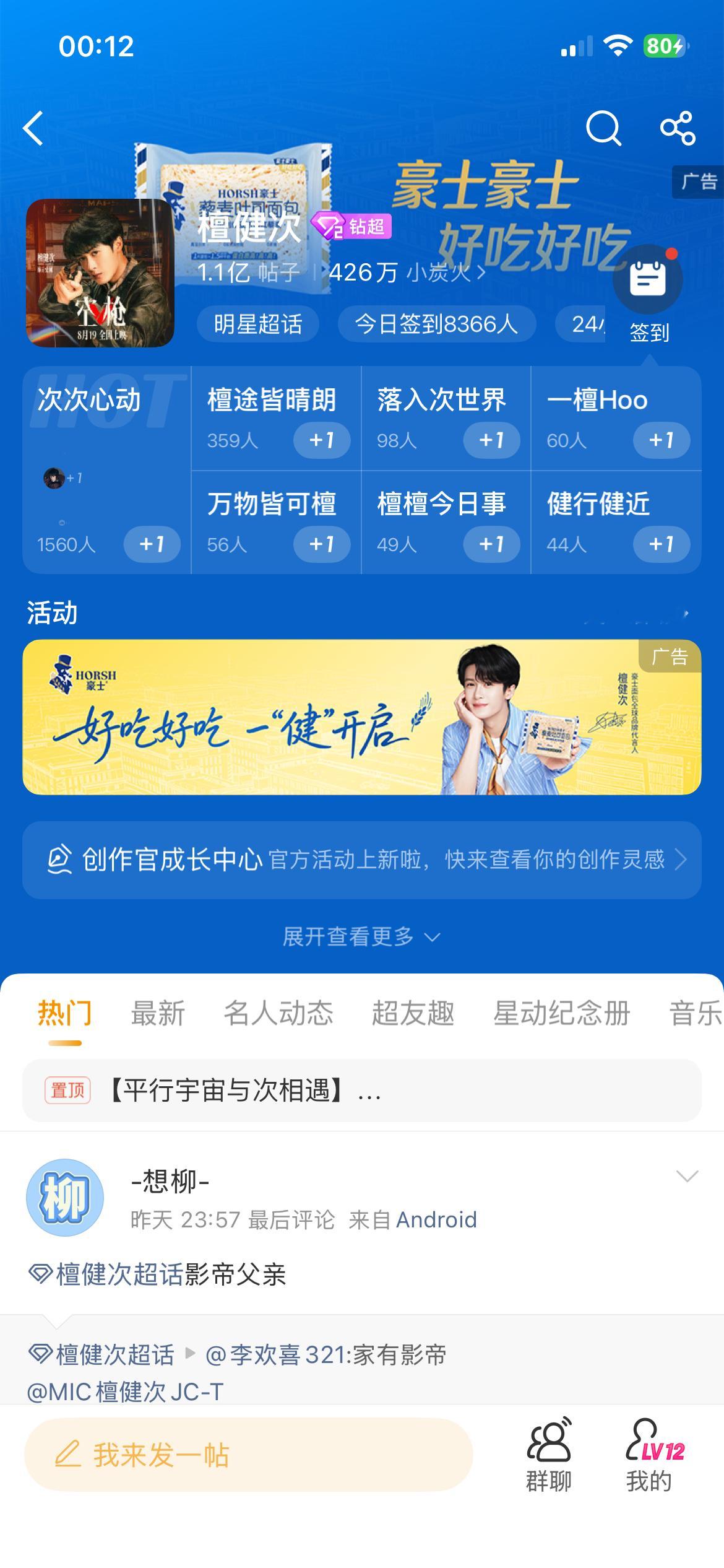 檀健次[超话]  小面好急[泪奔] ​​​