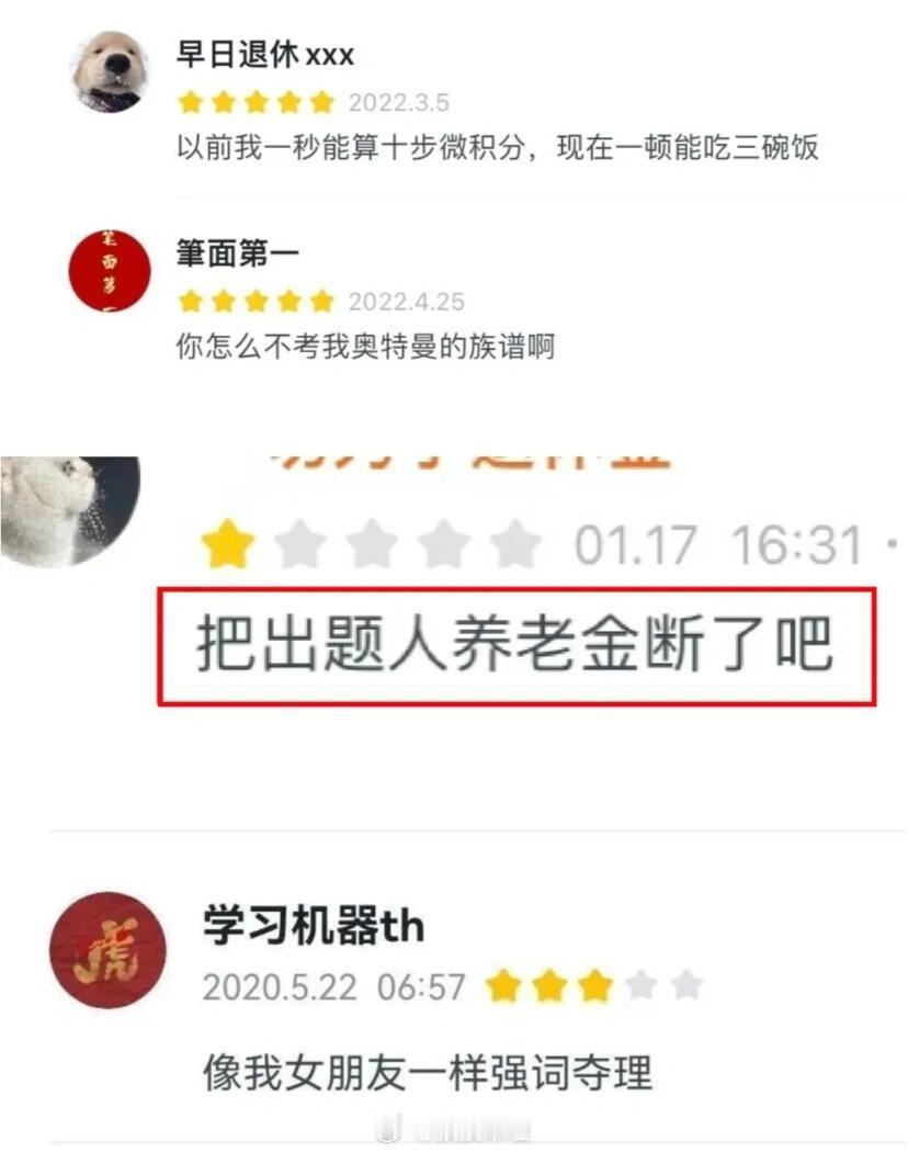迟早会笑死在考公人的评论区，考公人原来一直颠的很稳定 ​​​