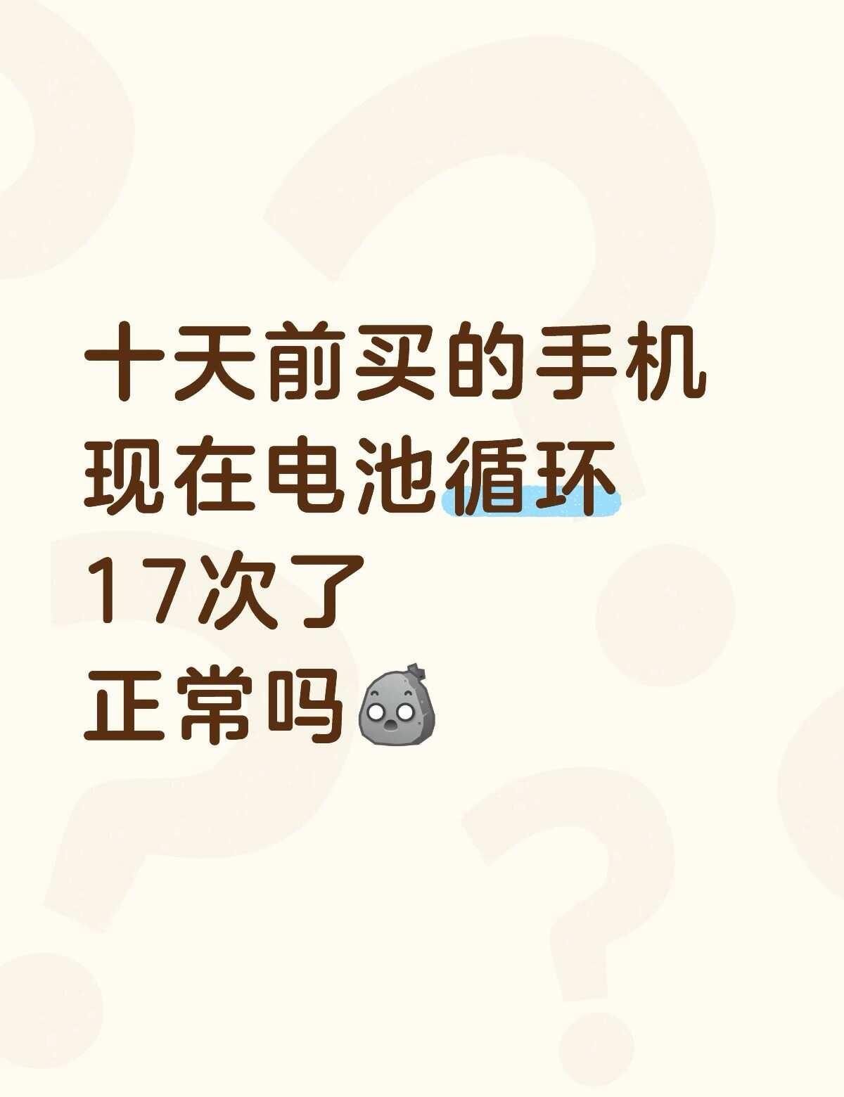 电池焦虑犯了
电池 苹果手机