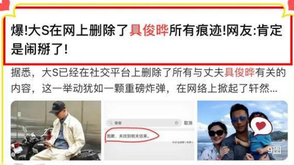 具俊晔否认主动取关大s

众多媒体发现，具俊晔的社交账号突然取关了大s

随后就