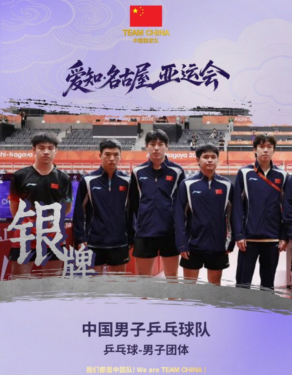 国乒男团银牌未来几年，他们会常常想起这个高光时刻。[doge] ​​​