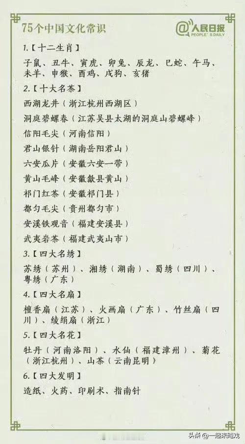 事，看透就好，
人，看穿就好，
时间让人一边成长一边感悟，
有些常识，还是要知道