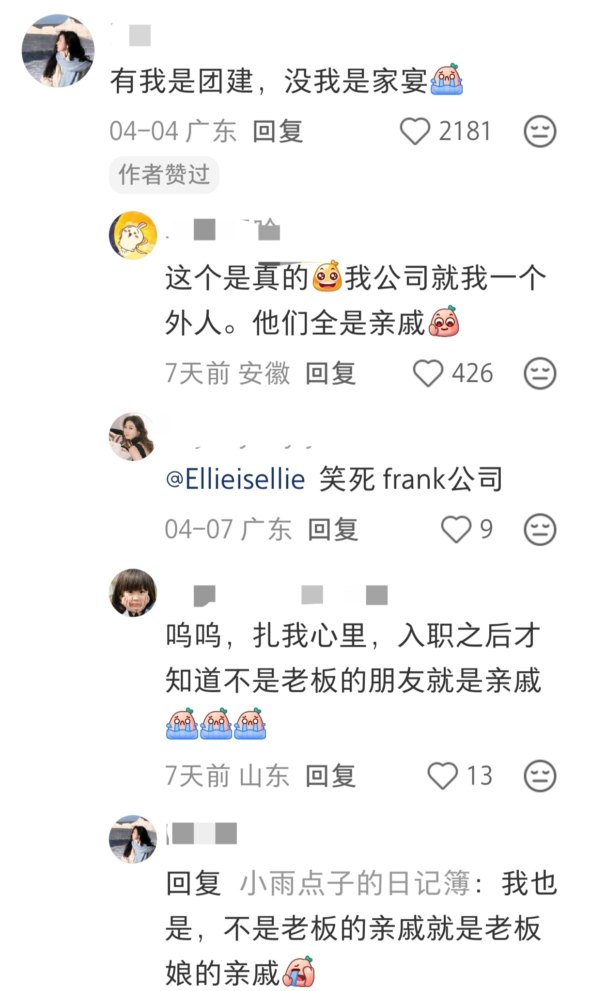 当代年轻人现状在小公司上班是一种什么体验。 