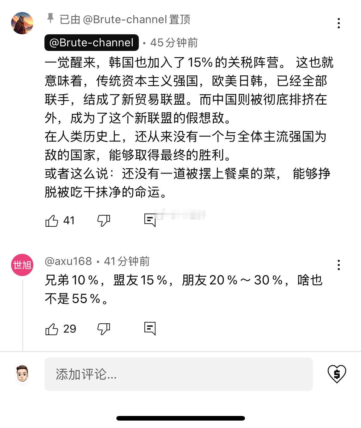 老蛮：欧盟日韩 贸易新同盟 我们能加入吗？ 其实不用延期90天看结果 现在应该就