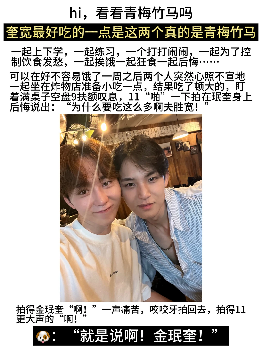 hi，看点青梅竹马不？