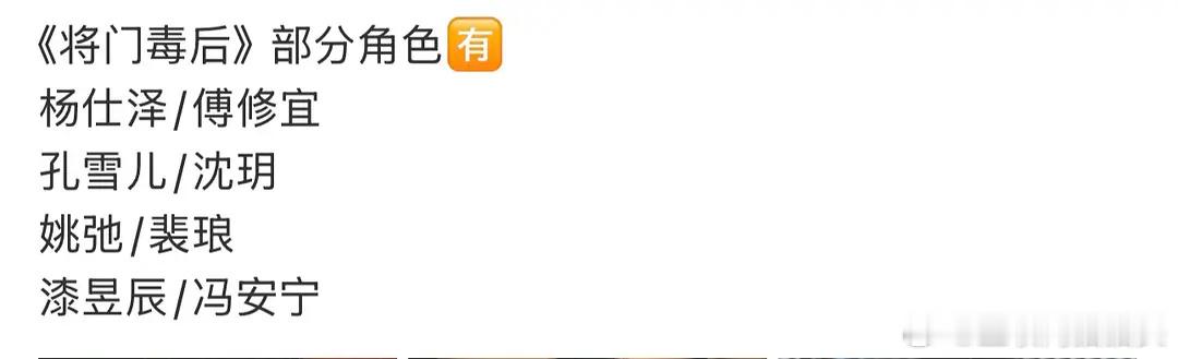 将门毒后女二叫沈玥，还是孔雪儿演的，还有女主那句台词：“你只是谢景行而已”hhh
