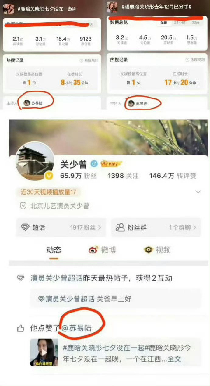 这有点奇怪[允悲]为什么每次都是这位关晓彤爸爸点赞鹿晗关晓彤分手博 ​​​