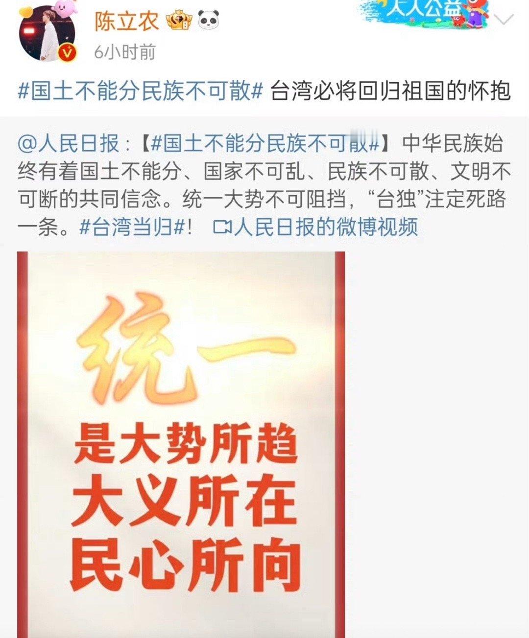 陈立农是第一个微博和ins都发表了一个中国的台湾艺人，就冲这个态度，大家都应该为