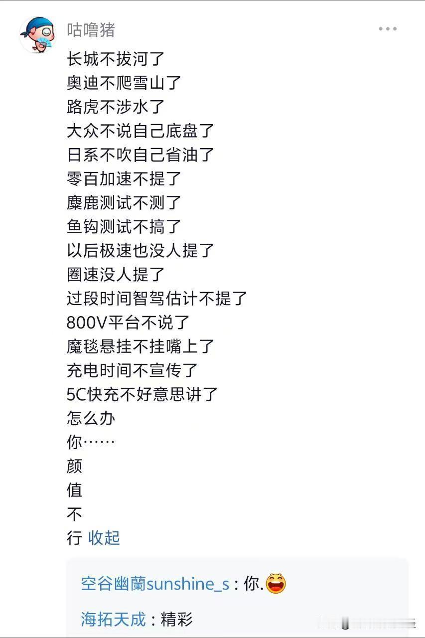 我觉得这位咕噜猪说的很有道理，但是，比亚迪确实有个别车型的部分设计丑翻了天[抠鼻