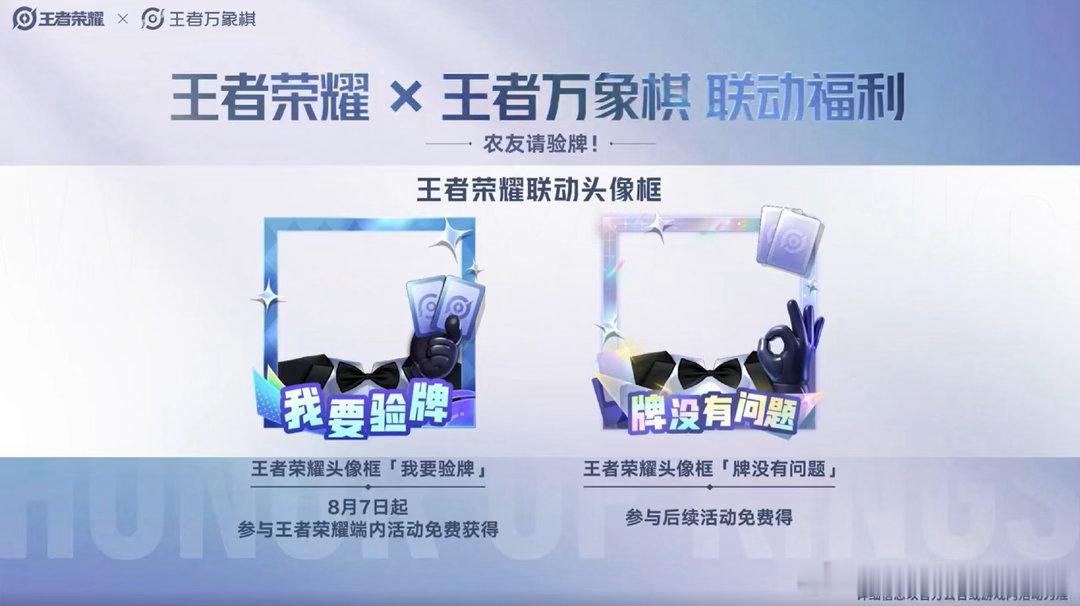 王者万象棋王者荣耀直播王者万象棋定档9月王者万象棋预约人数突破5000万王者万象