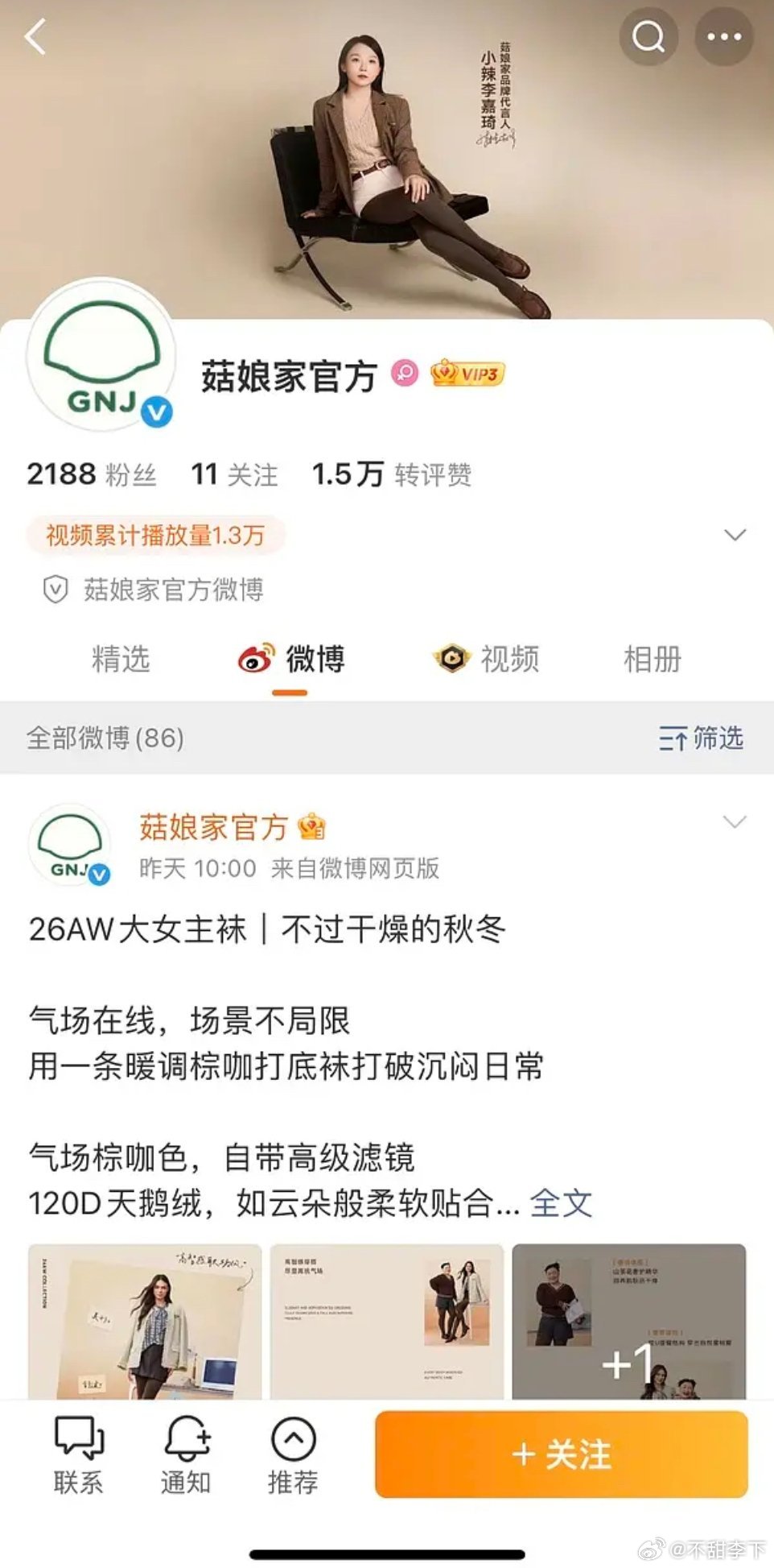 这个不就跟小野和子之类的光腿神器差不多嘛，艺人现在一年能有几个组进都难说，还挑什
