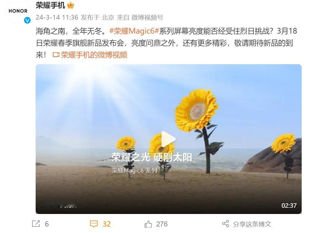 43款旗舰手机屏幕接受“烤”验，谁能硬刚太阳？

荣耀官方和影视飓风联手做的一期
