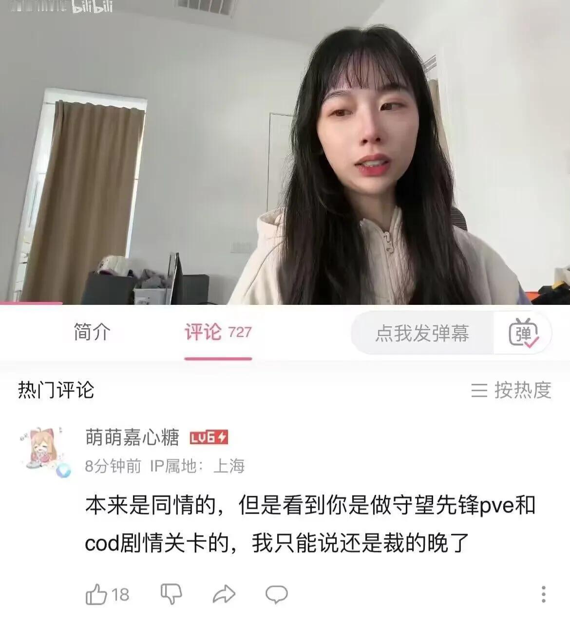 中国在暴雪任职的小仙女在网上哭诉被美国游戏巨头裁员，后面被网友挖出她自己负责的项