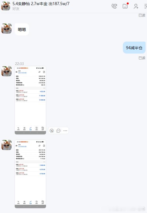 市场永远不缺机会，缺的是把握机会的能力和一颗平常心。在这里恭喜实盘静怡女士，全程